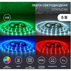 LAMPER Лента светодиодная 5В, SMD5050, 7,2Вт/м, 30 LED/м, RGB, 10мм, 3м, с USB коннектором, черная, IP20