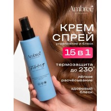 Крем-спрей для волос AMBREE db-1703 AMBREE Крем-спрей для волос защита и восстановление professional. Faboulous ego. (150 мл)