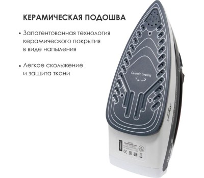 Утюг ATLANTA ATH-5493