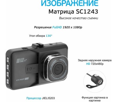 Видеорегистратор SILVERSTONE F1 NTK-9000F DUO