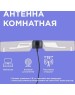 Комнатная антенна REXANT (34-0707) AG-707 DVB-T2 активная