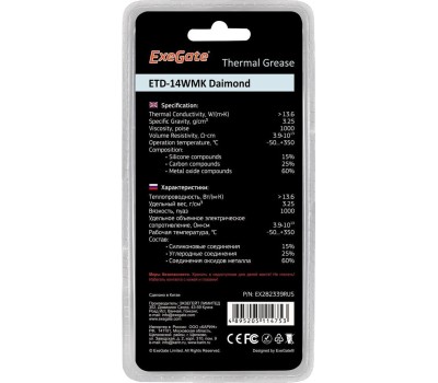 Термопаста EXEGATE ETD-14WMK Daimond (13,6 Вт/(м/К), 2г, шприц с лопаткой) EX282339RUS