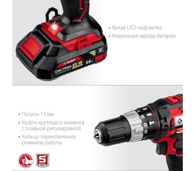 Дрель аккумуляторная ЗУБР ДШУ-185-22 18В, 2аккум., кейс