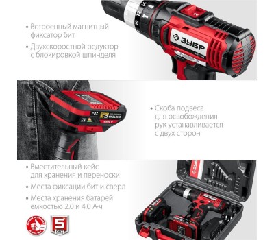 Дрель аккумуляторная ЗУБР ДШУ-185-22 18В, 2аккум., кейс