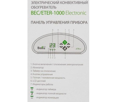Конвектор BALLU BEC/ETER-1000 ETTORE