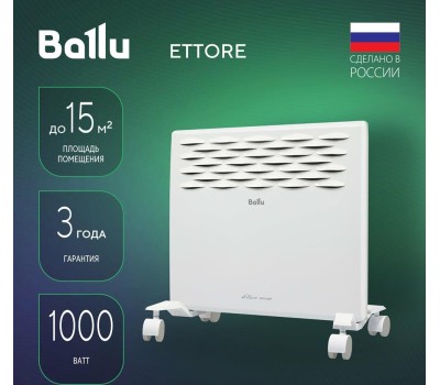 Конвектор BALLU BEC/ETER-1000 ETTORE