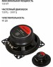 Автоакустика AIWA ASM-420