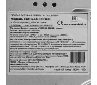 MAUNFELD EGHG.64.63CW/G