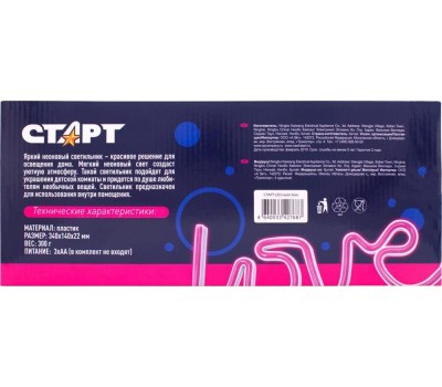 Декоративный неоновый светильник СТАРТ LED NEON LOVE