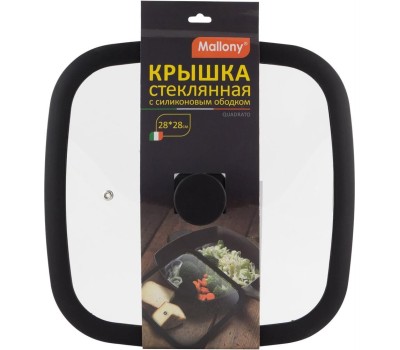 Крышка MALLONY Крышка стеклянная с силиконовым ободком QUADRATO, 28*28 см диа