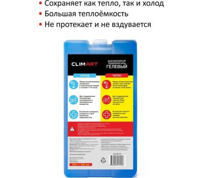 Аккумулятор холода CLIM ART CLA00723 гелевый 450г