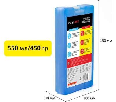 Аккумулятор холода CLIM ART CLA00723 гелевый 450г