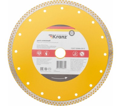 Диск алмазный KRANZ (KR-90-0118) Диск алмазный отрезной сплошной, 230х22,2мм, сухой/мокрый рез