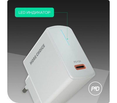 СЗУ MORE CHOICE (4610196408915) NC60a 1USB-C 3.0A PD 20W быстрая зарядка для Type-C White