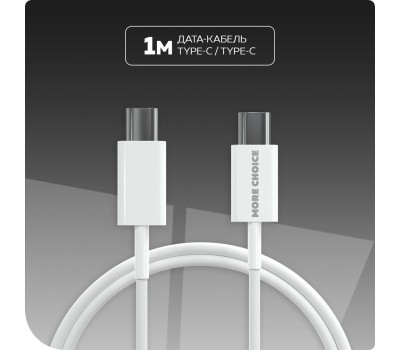 СЗУ MORE CHOICE (4610196408915) NC60a 1USB-C 3.0A PD 20W быстрая зарядка для Type-C White