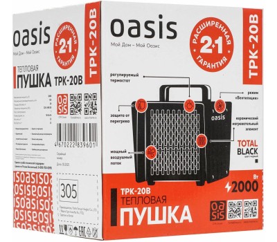 Пушка тепловая OASIS TPK-20B