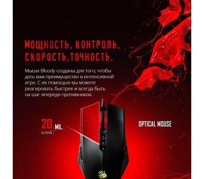 A4TECH Мышь проводная Bloody A70 черный (USB, 6200dpi, 8but) (A70 MATTE BLACK)