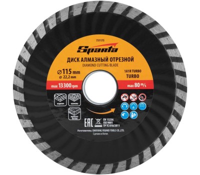 Диск алмазный SPARTA Диск алмазный, отрезной Turbo, 115 х 22.2 мм, сухая резка 731175