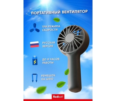 Вентилятор SOLOVE Вентилятор ручной F6DB, черный [f6 dark blue]