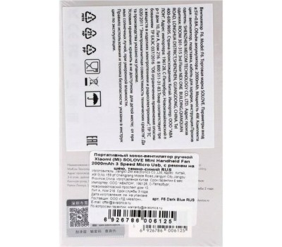 Вентилятор SOLOVE Вентилятор ручной F6DB, черный [f6 dark blue]