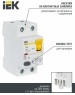 IEK Выключатель дифф. тока (УЗО) ВД1-63 (MDV10-2-016-030) 16A 2П 230В 2 модуля белый (упак.:1шт)