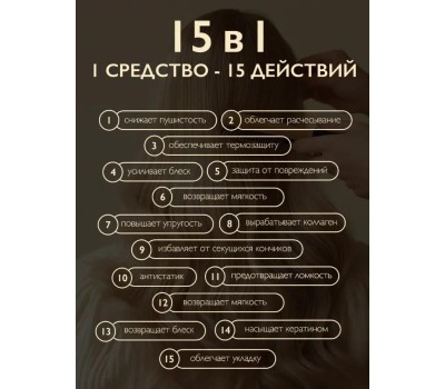 Крем-спрей для волос AMBREE db-1703 AMBREE Крем-спрей для волос защита и восстановление professional. Faboulous ego. (150 мл)