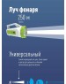 Фонарь КОСМОС KOCACCU678EX