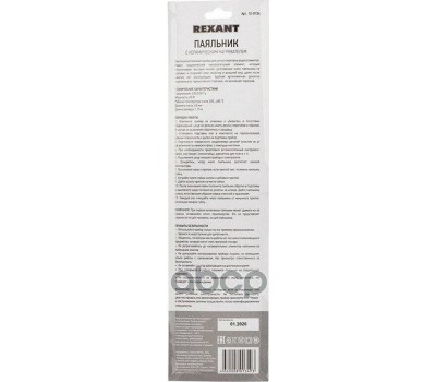 Паяльник REXANT (12-0124) Паяльник электрический с долговечным жалом 60 Вт, 230 В, серия МАСТЕР