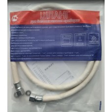 Подводка для газовых аппаратов NORDEN Подводка для газовых аппаратов ШУ1/2 Гайка-гайка 350см белый