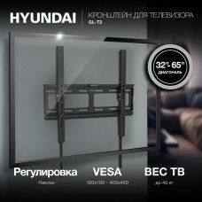 HYUNDAI Кронштейн для телевизора GL-T2, 32-65