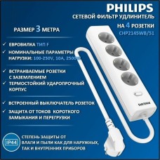 Сетевой фильтр PHILIPS Сетевой фильтр CHP2145WB/51, 3м, белый