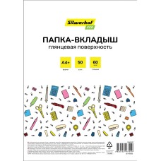 SILWERHOF Папка-вкладыш SE-F60G50 глянцевые A4+ полипропилен 60мкм (упак.:50шт)