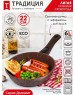 Сковорода ТРАДИЦИЯ ТД2225 антипригарная литая 22см съемн/руч Доломит