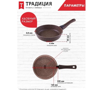 Сковорода ТРАДИЦИЯ ТД2225 антипригарная литая 22см съемн/руч Доломит