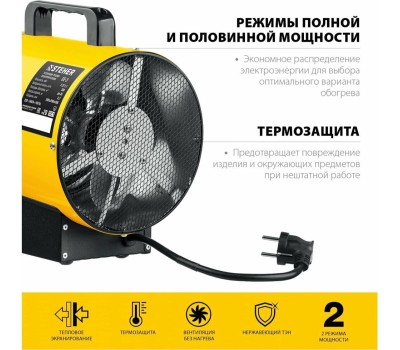 Пушка тепловая STEHER SE-3 Электрическая тепловая пушка 2 кВт