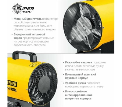 Пушка тепловая STEHER SE-3 Электрическая тепловая пушка 2 кВт