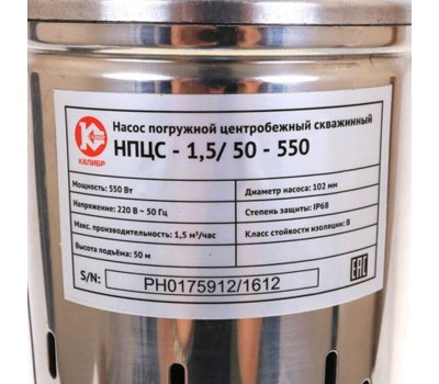 Насос КАЛИБР НПВС-1,5/ 50-550 Насос погружной винтовой скважинный (78708)