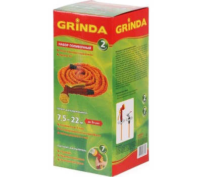Пистолет поливочный GRINDA PS-22, удлиняющийся шланг 7.5 - 22.5 м, пистолет поливочный, коннекторы, поливочный набор (428496-22)