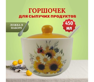Горшочек для сыпучих продуктов BACKMAN BM-0625-01