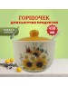 Горшочек для сыпучих продуктов BACKMAN BM-0625-01
