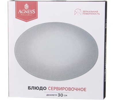 Блюдо AGNESS 357-257 SILVER MIRROR 30см