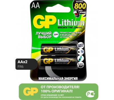 GP Батарея Lithium 15LF FR6 AA (2шт)