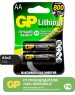 GP Батарея Lithium 15LF FR6 AA (2шт)