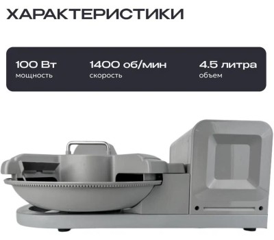 Комбайн кухонный RAGEX R114-200