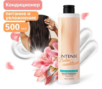 Бальзам для волос CLEAN&GREEN CG8397 INTENSE кондиционер (питание и восстановл.) 500 мл. (флип-топ)