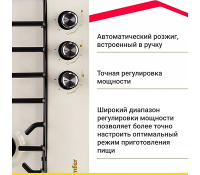 Варочная панель газовая SIMFER H45V35R571