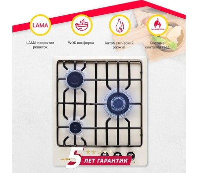 Варочная панель газовая SIMFER H45V35R571