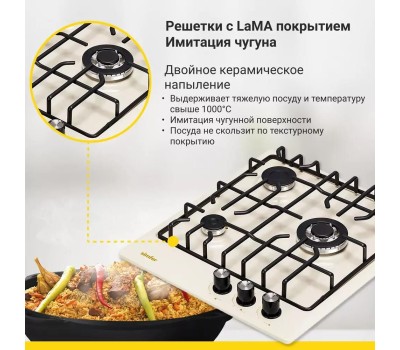 Варочная панель газовая SIMFER H45V35R571