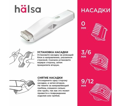 Машинка для стрижки HALSA Машинка для стрижки волос детская, белая