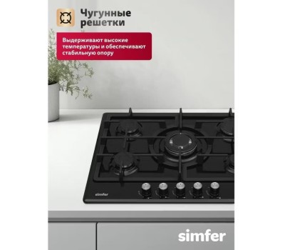Варочная панель газовая SIMFER H70W51B522